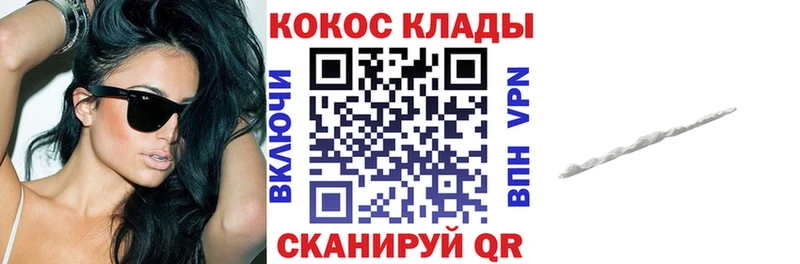 КОКАИН FishScale  купить наркотик  Нурлат 