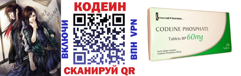 Кодеиновый сироп Lean Purple Drank  закладка  Нурлат 