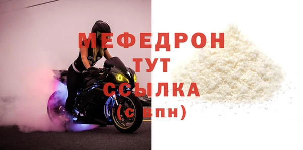 мяу мяу кристалл Верея