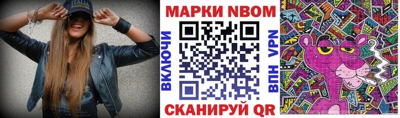 Марки N-bome 1500мкг  Нурлат 