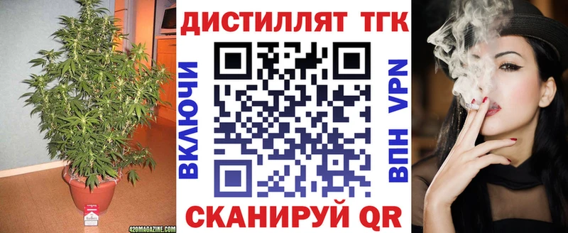 Дистиллят ТГК вейп Нурлат